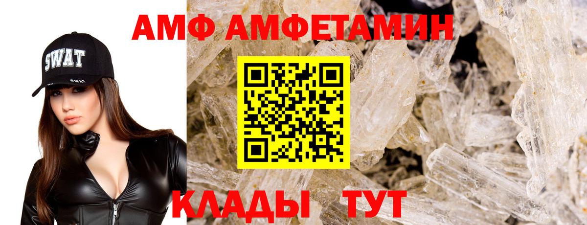 Новодвинск  Амфетамин Premium  Вход с VPN 