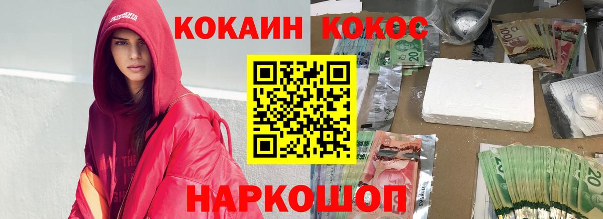 Кокаин  Вход с VPN  Новодвинск  КОКАИН Перу  Cocaine 98% 