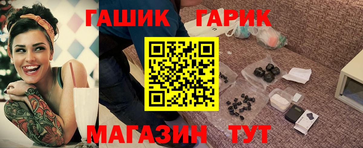 ГАШИШ  Гашиш Изолятор  Гашиш гарик  где продают наркотики  Новодвинск  Вход с VPN 