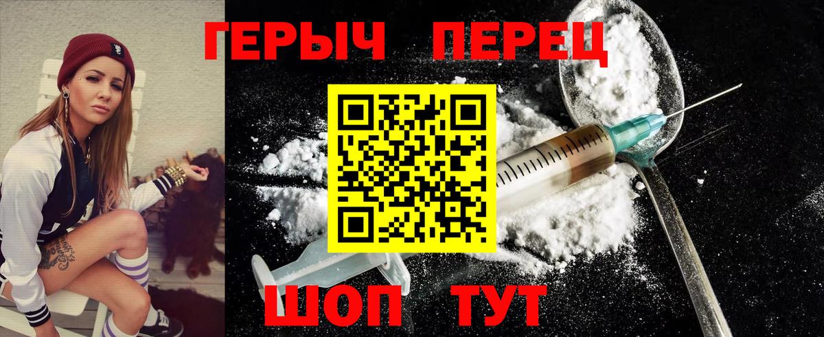 Героин гречка Новодвинск