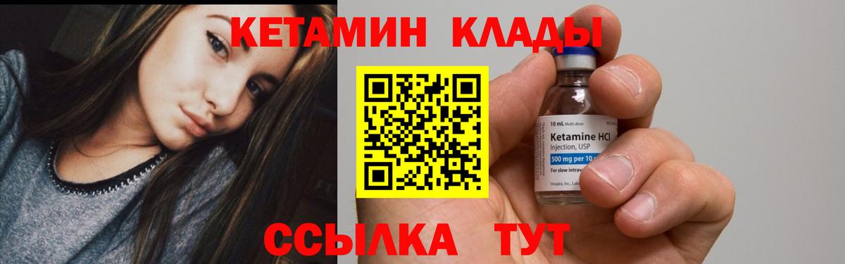 мега вход  КЕТАМИН ketamine  КЕТАМИН ketamine  Вход с VPN  Новодвинск 