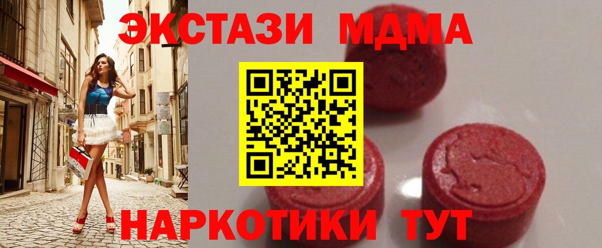 MDMA молли  Вход с VPN  МДМА молли  Новодвинск 