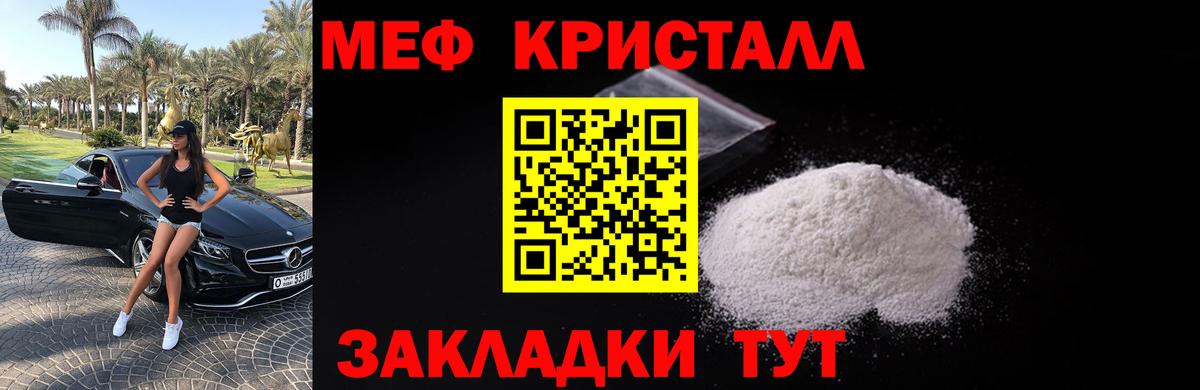 Меф  МЯУ-МЯУ VHQ  МЯУ-МЯУ  Вход с VPN  закладка  МЕФ мяу мяу  Новодвинск 