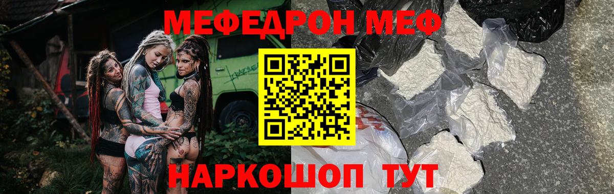 Мефедрон мука Новодвинск