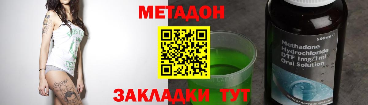 Новодвинск  МЕТАДОН мёд    рабочий сайт  shop наркотические препараты  Вход с VPN 