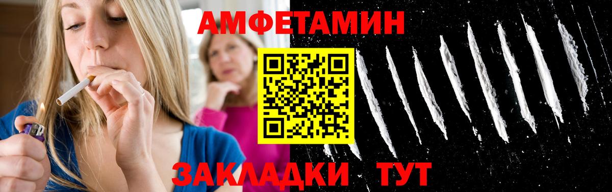 МЕТАМФЕТАМИН Methamphetamine Новодвинск